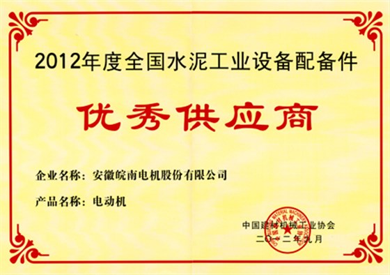 世界杯网站平台站线登录入口-世界杯(中国)
：水泥工业设备配备件优秀供应商