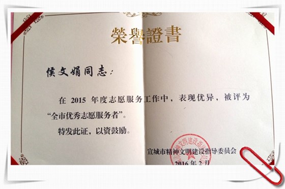 世界杯网站平台站线登录入口-世界杯(中国)
员工获全是优秀志愿服务者称号