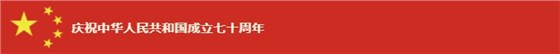 世界杯网站平台站线登录入口-世界杯(中国)
70周年国庆文艺晚会