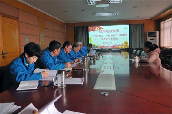世界杯网站平台站线登录入口-世界杯(中国)
党委召开对照党章党规找差距专题会议